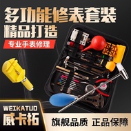 Repair Watch Special Tools Complete Set Repair and Disassembly Watch Strap Back Cover Universal One Set Battery Replacem