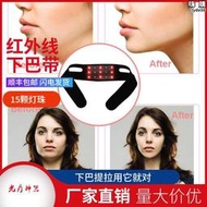 臉部下巴雙下巴紅光護理按摩儀v受臉提拉紅光按摩儀臉部按摩神器