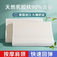 S-6💝Latex Pillow Thailand Natural Latex Pillow Head Adult Single Cervical Support Household Anti-Mite Pillow Core Latex