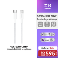 [ราคาพิเศษ 299 บ.] CUKTECH A18T 30W GaN หัวชาร์จ / สายชาร์จ สำหรับ iPhone รองรับเทคโนโลยี PD 3.0 -2Y