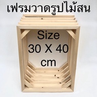 Drawing Frame 30 X 40 cm (Frame Size 2 X 4.5 cm)