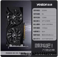 全新盈通（yeston）AMD RX6600-8GD6 大地之神
