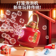 Same Style Lantern Bubble Machine Light Music One-Click Bubble New Year Bubble Machine Toy 5TUW
