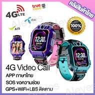 Video call imoo watch 4G นาฬิกาเด็ก สามารถใส่ซิมโทรได้ โทรวิดีโอคอลHDได้ รองรับ ภาษาไทย IP67กันน้ำ นาฬิกาไอโม่z6 GPS tracker kids