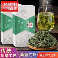 Straw Straw Fu Mulberry Leaf Tea Authentic Frost Mulberry Authentic Mulberry Leaf Tea Genuine Cream Mulberry Leaf Cream After Creaming Mulberry Leaf Tender Leaf Soaked in Water Can Match Corn Silk Health Tea 11.20