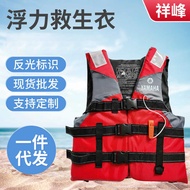 Yamaha Adult Life Jacket Children's Life Jacket Outdoor Drifting Work Life Jacket Sailing Marine Lif