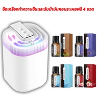 เครื่องทำให้ชื้น 3000ml สามารถเพิ่มน้ํามันหอมระเหยอโรมาเทอราพีที่ละลายน้ําได้ เพิ่มความชื้น ไฟหลากสี เครื่องพ่นไอน้ำ เครื่องพ่นอโรม่า เครื่องพ่นน้ําหอม เครื่องทำความชื้น เครื่องเพิ่มความชื้น เครื่องพ่นน้ำหอมไร้สาย Air Humidifier ที่พนไอน้ำ เครื่องพ่นอโมา