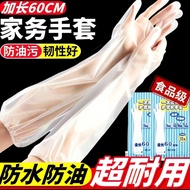 Disposable Extended Gloves Thickened cpe Arm Guard Food Grade Household Dishwashing Waterproof Anti-