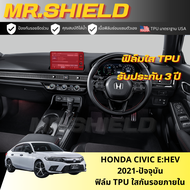 Civic FE e:HEV ฟิล์มใสกันรอยภายในรถ ซีวิค honda Civic FE e:HEV 2021-ปัจจุบัน