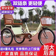 [1801People Collection]Ji Sanjian Elderly Tricycle Rickshaw Elderly Scooter Pedal Double Pedal Bicyc