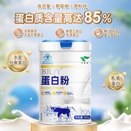Blue Cap Protein Powder Soy Protein Whey Protein Middle-aged Blue Cap Protein Powder Soy Protein Whe