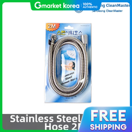 2m Stainless Steel Shower Hose