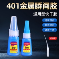 Work Strong Transparent Instant Glue Low Whitening Glue Toy Glue Repair Shoes Korean Version 401 Glu