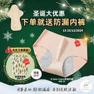 🎄Christmas Sales [O'deer Coton®️ - Organic Cotton Sanitary Pad] 👩🏻 cloth pad antileak ❤️ super comfy