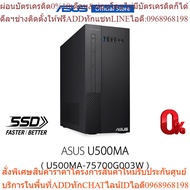 ASUS U500MA (U500MA-75700G003W) desktop Ryzen 7 5700G 8 GB Memory 512GB SSD