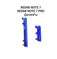 Redmi Note 7 Redmi Note 7 Pro note7 note7pro ปุ่มสวิตซ์ ปุ่มกด ปุ่มเปิด ปุ่มปิด ปุ่มเพิ่มเสียง ปุ่มลดเสียง Push Button Switch ปุ่มข้าง Volume Button มีประกัน ส่งเร็ว เก็บเงินปลายทาง