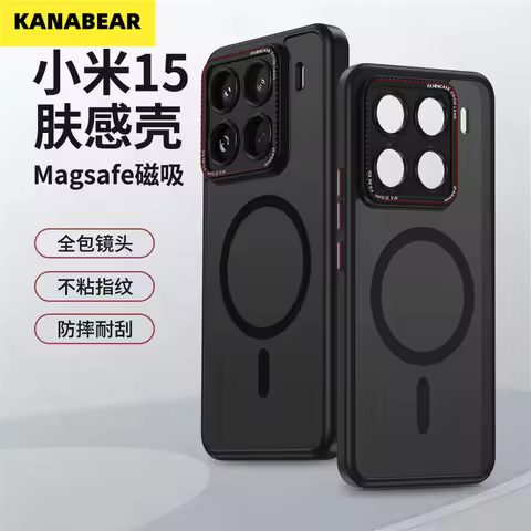The new skin scrub applies to the Mi 15pro magnetic phone case Leica metal lens ring full cover