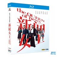 Hong Kong Drama The Queen of NEWS (2023) Charmaine Sheh and Kenneth Ma 2BD | Brand New Boxed Blu-ray
