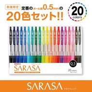 日本斑馬 - Sarasa Clip 0.5mm 啫喱筆 20色套裝 324002