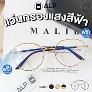 [โค้ดส่วนลดสูงสุด 100] ALP Computer Glasses แว่นกรองแสง Gucci Style แว่นคอมพิวเตอร์ แถมซองผ้าเช็ดเลนส์ กรองแสงสีฟ้า Blue Light กันรังสี UV UVA UVB ALP-BB0033