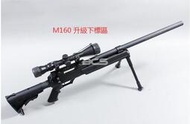 (QOO) WELL MB06D MB06 M160 升級 手拉 空氣 狙擊槍 黑色 伸縮托 全配 版