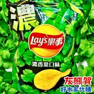 < Grizzly He > Costco Daigou Lay's Strong Coriander Flavor Potato Chips 580g Limited Purchase Produc