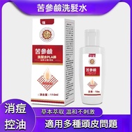 【免運】Soy Ginseng Alkali Shampoo PCA Zinc祥醫堂苦蔘堿洗髮水pca鋅洗頭水洗髮膏露去屑蓬鬆抑菌洗液水劑