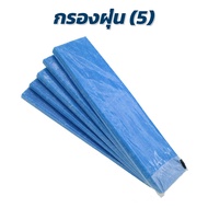 (ของแท้) แผ่นกรองอากาศ DAIKIN MC70MVM6 MC70KMV2 MCK57LMV2 MC709MV2 MC704VM ไส้กรองฝุ่น KAC017A4E (5