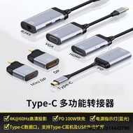 Type-C公轉HDMI轉接頭VGA轉換器DP千兆網口RJ45網線MiniDP手機線TPYEC公TAPEC充電口HDIM