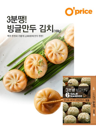 SKR - 韓國 迷你牛小排餃子(6隻裝168g)急凍-18度/平行進口