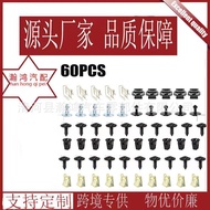 Suitable for Audi A4 A6 A8 TT Volkswagen chassis engine screw set 60PCS 80PCS