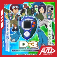 D-3 Digivice 25th Color Evolution DX Set Paildramon Color
