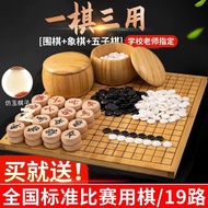 Go Chess Set Double-Sided Wooden Chessboard Washable Children Adult Competition Go Imitation Jade Ch