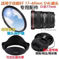 Suitable for Canon 17-40mm f/4L 16-35 77mm Lens Accessories Lens Hood+Lens Cap+UV Lens