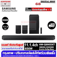 SAMSUNG HW-Q990D Premium Q-series HW-Q990D Soundbar ระบบเสียง 11.1.4 ch 656 W รุ่น HW-Q990D/XT