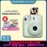 最低價 可打統編 FUJIFILM富士instax mini12 mini11自拍美顏拍立得相機mini7升級現貨