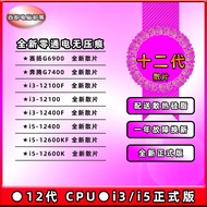 INTEL 12th Generation G6900 i3 12100 i5 12400 12600 F/KF/K Desktop Loose Tablets CPU