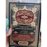 Tanwirul Abshor Wa Jami'ul Bihar Print Dar Minhajul Qowim Cream Paper HARD COVER