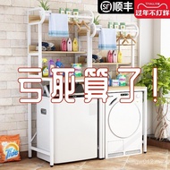 Above Flip Washing Machine Rack Washing Machine Rack Toilet Rack Toilet Drum Balcony Floor Rack Stor