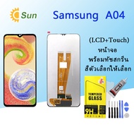 หน้าจอ Lcd Samsung A04 จอชุด จอพร้อมทัชสกรีน จอ+ทัช Lcd Display อะไหล่มือถือ หน้าจอ Samsung A04