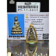 小药师佛 达摩 佛历2537 【1994】 光修寺大法会制作