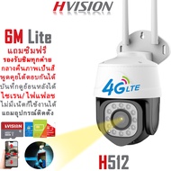 HVISION IP Pro Hot sales แถมซิมฟรี กล้องวงจรปิด sim 4g รุ่น 5M Lite 5ล้าน กล้องใส่ซิม 4G AIS DTAC TRUE กลางคืนภาพเป็นสี พูดโต้ตอบได้ ตรวจจับเคลื่อนไหว เสียงไซเรน แจ้งเดือนแอพมือถือ กล้องวงจรปิดใส่ซิม 4G ไม่ใช้ wifi กล้องวงจรปิด 4g sim แถมอุปกรณ์ติดตั้ง