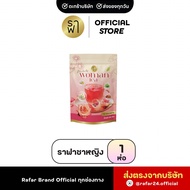 [ตะกร้าบริษัท] (ราฟาชาหญิง) RAFAR WOMAN TEA ชาหญิง ชาปรับสมดุลฮอร์โมน PCOS ลดสิวซ้ำซาก