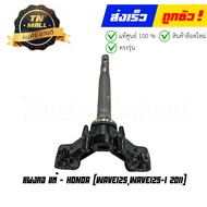 แผงคอ Wave125 Wave125-I 2011 แท้ศูนย์ ยี่ห้อ Honda (53219-KPH-B30) By ไทยนำอะไหล่ยนต์