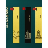 Anhui Cultural Creative Brass Bookmark Huangshan Chenghui Temple Anhui Museum Creative Tourist Souve