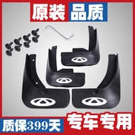 Suitable for Chery E3 PLUS 3X EQ1 PLUS 5XE 7 8 PLUS PLUS 5E/GX/3/7 Mudguard