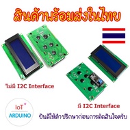 LCD2004 IIC/I2C Interface 20-Character LCD Screen 4 Rows With 