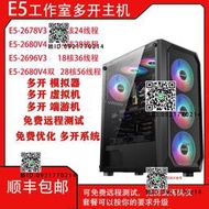 E5多開主機2696V3工作室遊戲多開2686V4服務器電腦模擬器2680V4