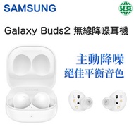 Galaxy Buds2 無線降噪耳機 - 木棉白【平行進口】