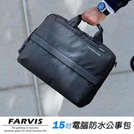 現貨免運【FARVIS】日本機能包 15吋電腦 防水 公事包 手提包 商務包 斜背包 雨傘套 通勤筆電包 2-100